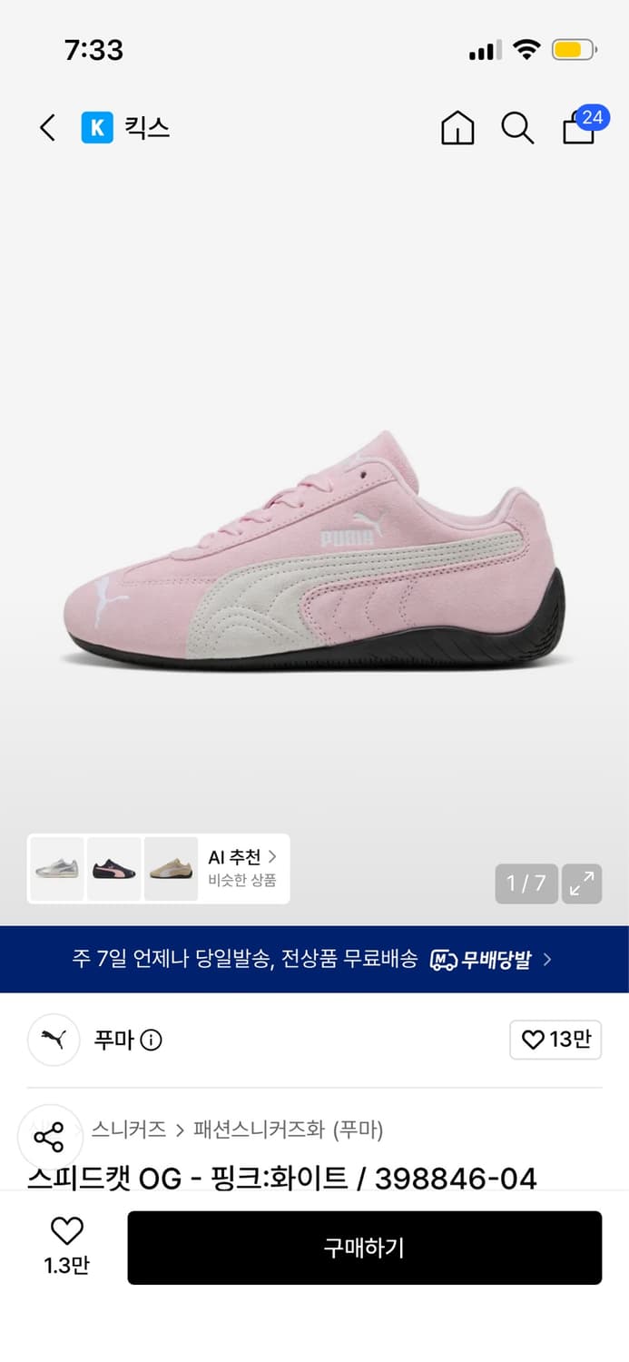 퓨마 스피드캣 핑크 화이트 240 상품이미지1