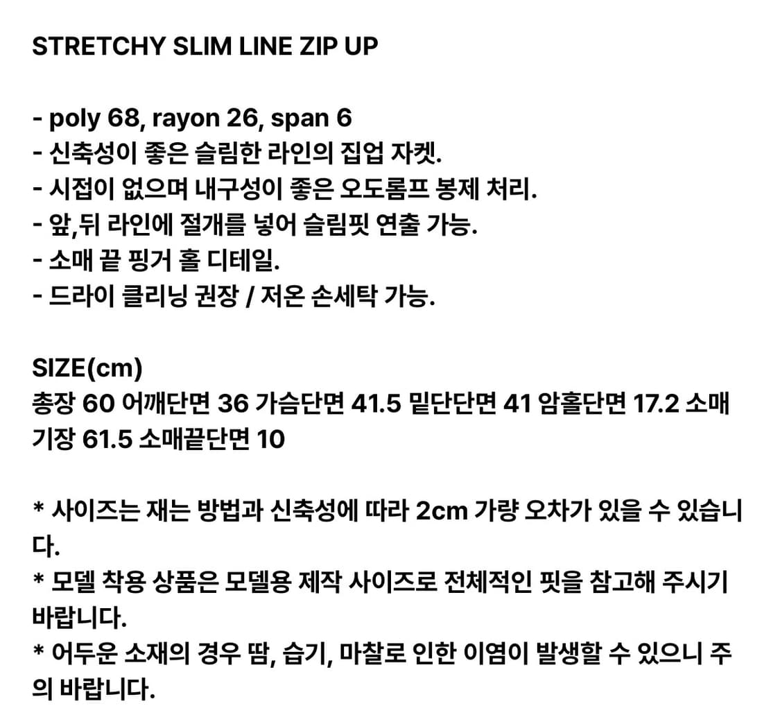 다이애그널 스트레치 슬림 라인 집업 블랙 상품이미지6