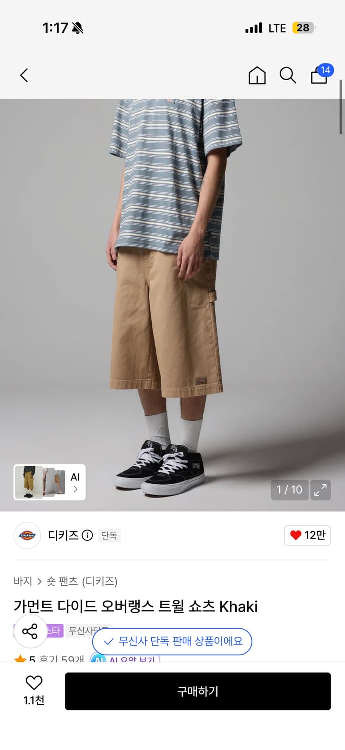 디키즈 가먼트 다이드 오버랭스 트윌 쇼츠 상품이미지7