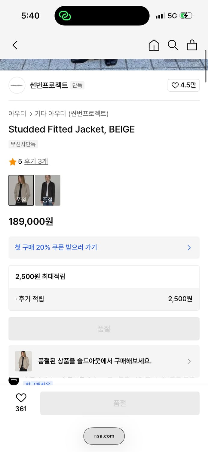 썬번프로젝트 스터드 핏티드 자켓 / 구매가 189,000 상품이미지6