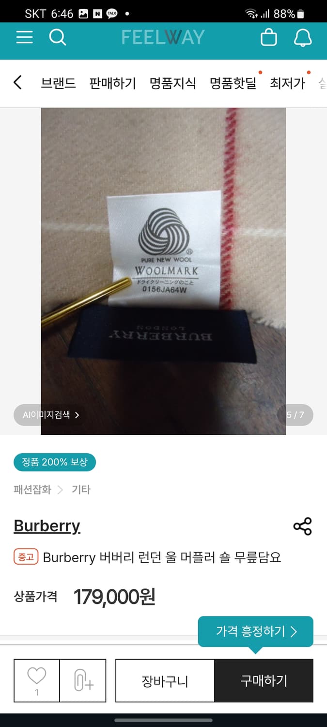 버버리 숄 머플러 무릎담요 상품이미지6