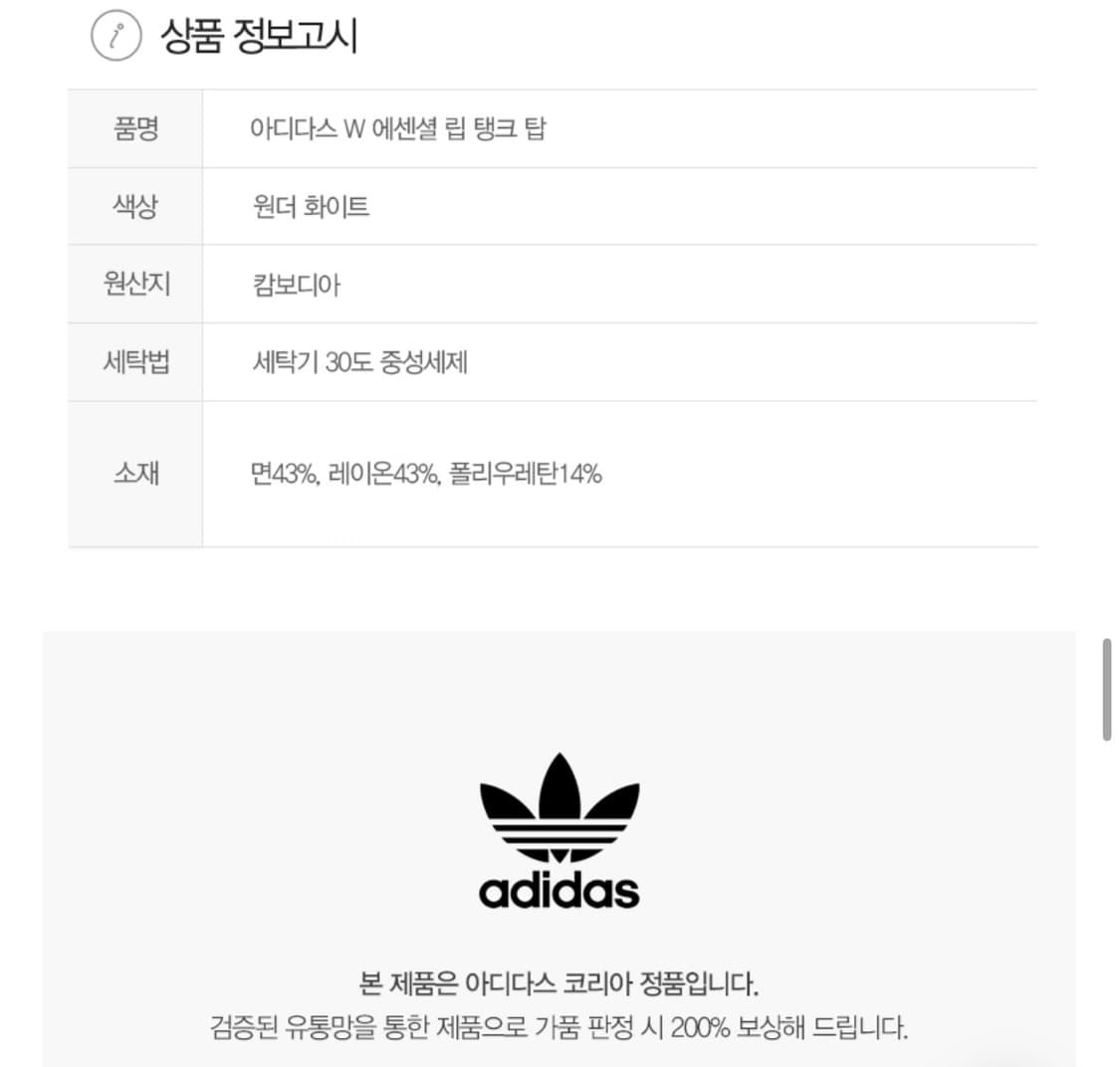 아디다스 adidas w 에센셜 립 탱크 탑 상품이미지4
