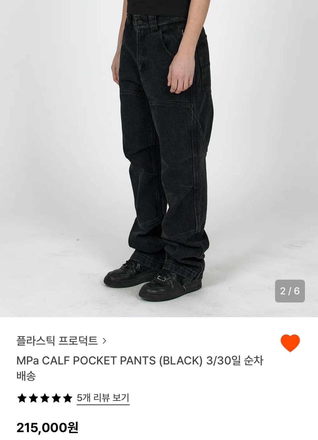 MPa CALF POCKET PANTS 상품이미지2