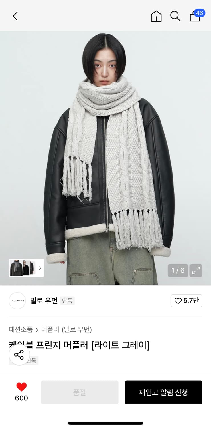 밀로우먼 케이블 프린지 머플러 라이트그레이 상품이미지1