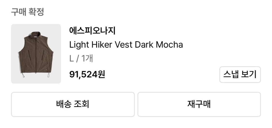 에스피오나지 24ss 라이트 하이커 베스트 팝니다 상품이미지5