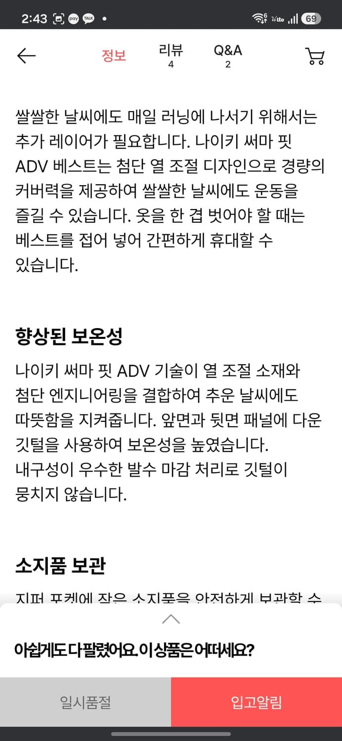 나이키 써마핏 런닝 베스트 상품이미지8