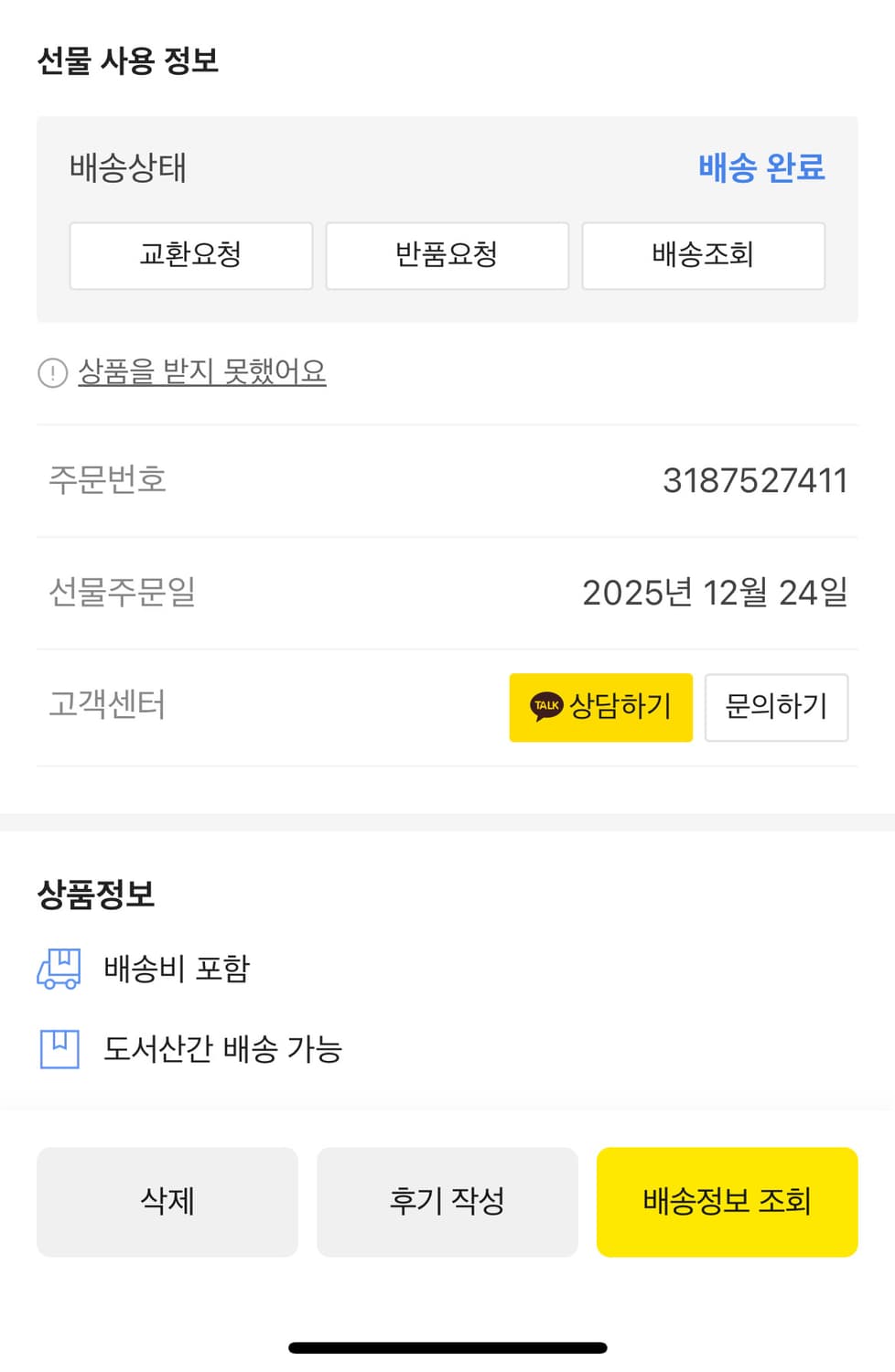 조말론 바디크림 175ml (라임바질앤만다린) 상품이미지4