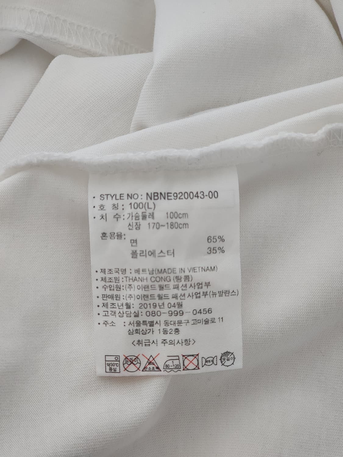 뉴발란스 베이직 로고 패치 반팔 티셔츠 화이트 L 100 상품이미지5