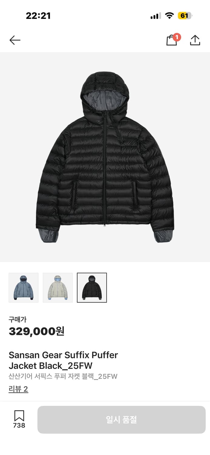 산산기어 경량 25FW 상품이미지1
