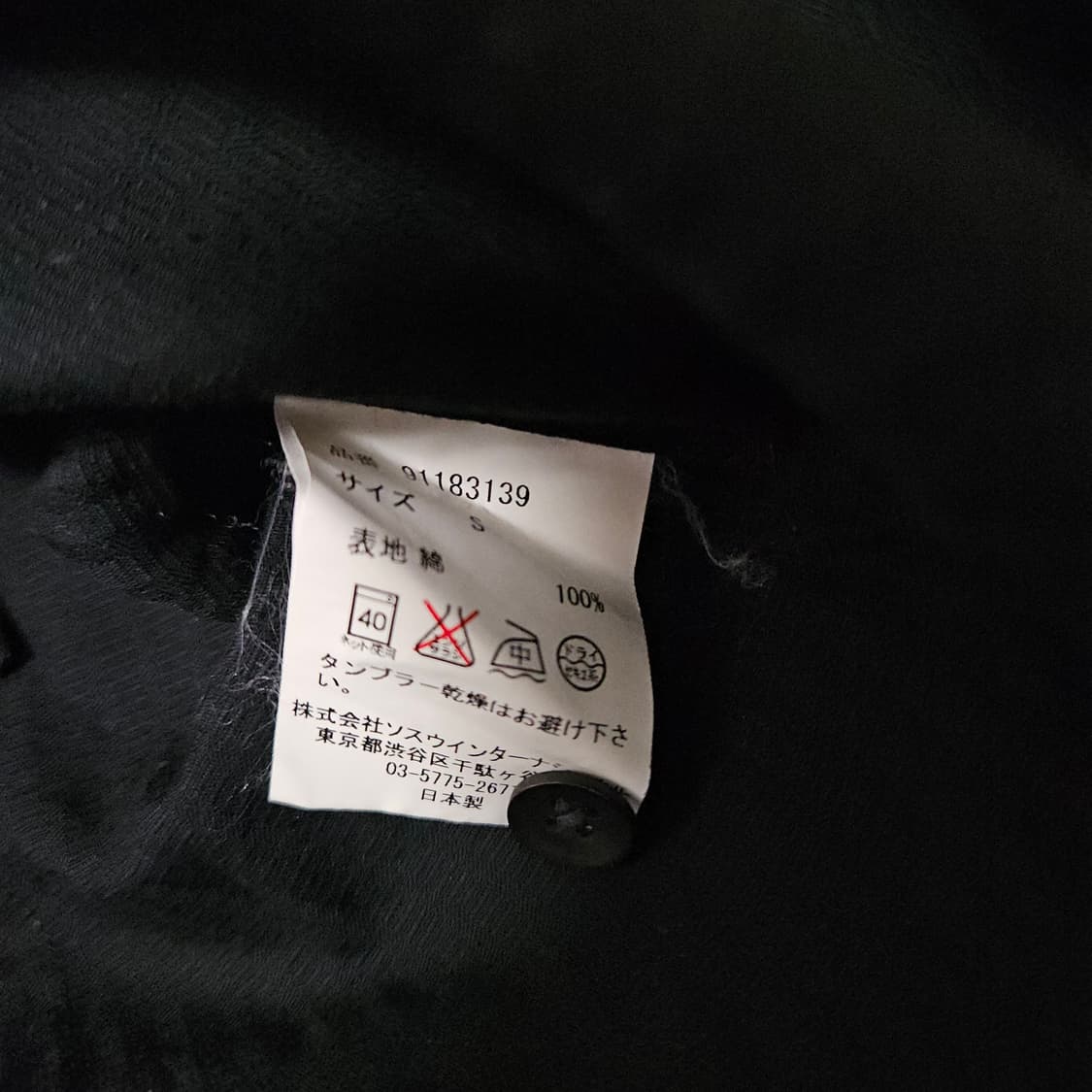 미하라 야스히로 셔츠 상품이미지4