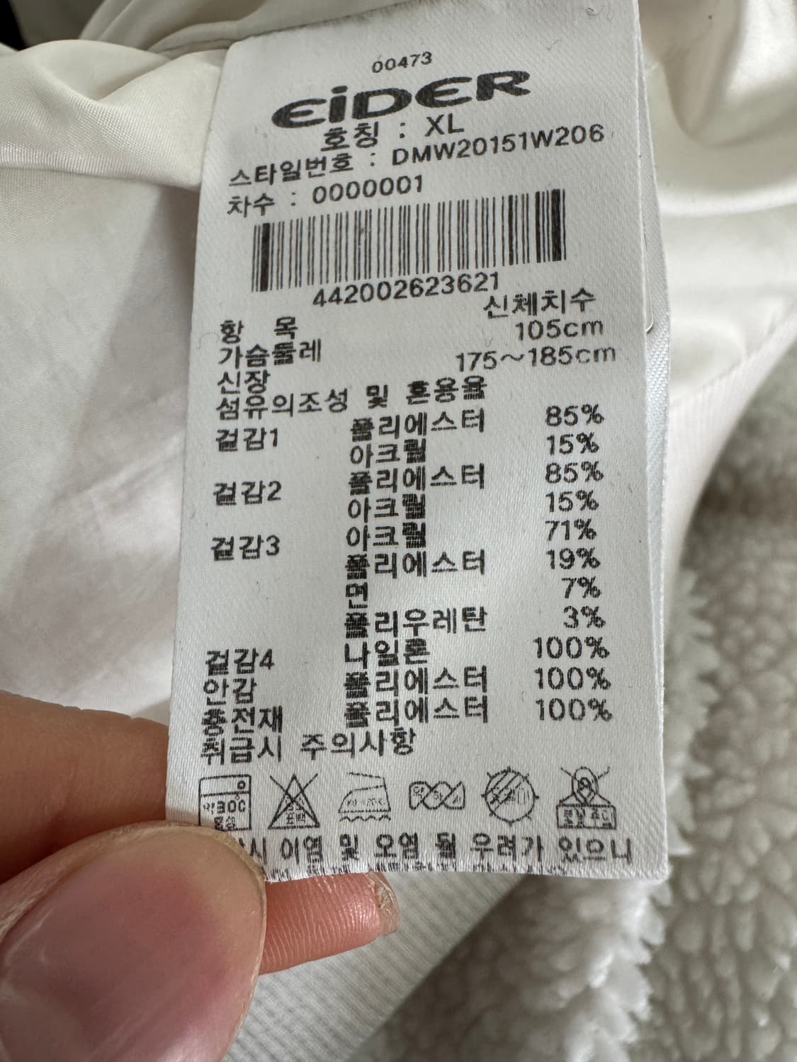 아이더 Eider 뽀글이 후드 후리스 패딩 XL 상품이미지4