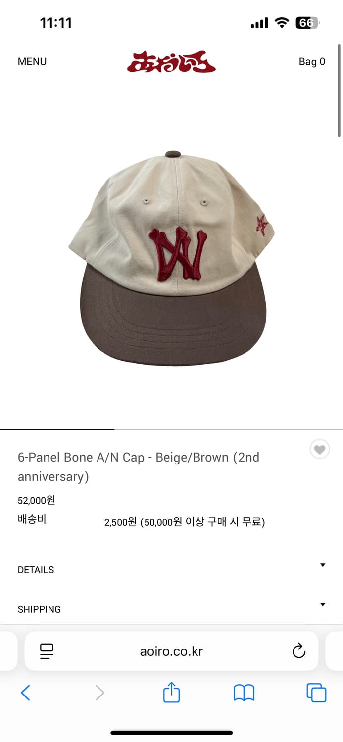 아오이로 2주년 모자 상품이미지1