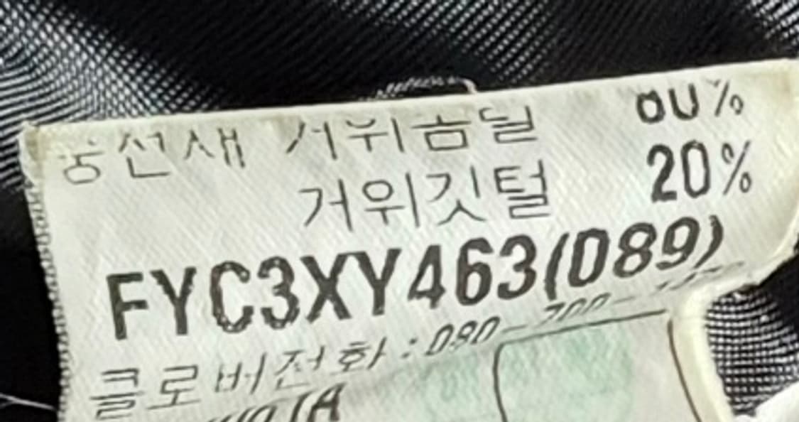 XL (105) 입생로랑 빈티지 블랙 점퍼 (구스 내피) 상품이미지5