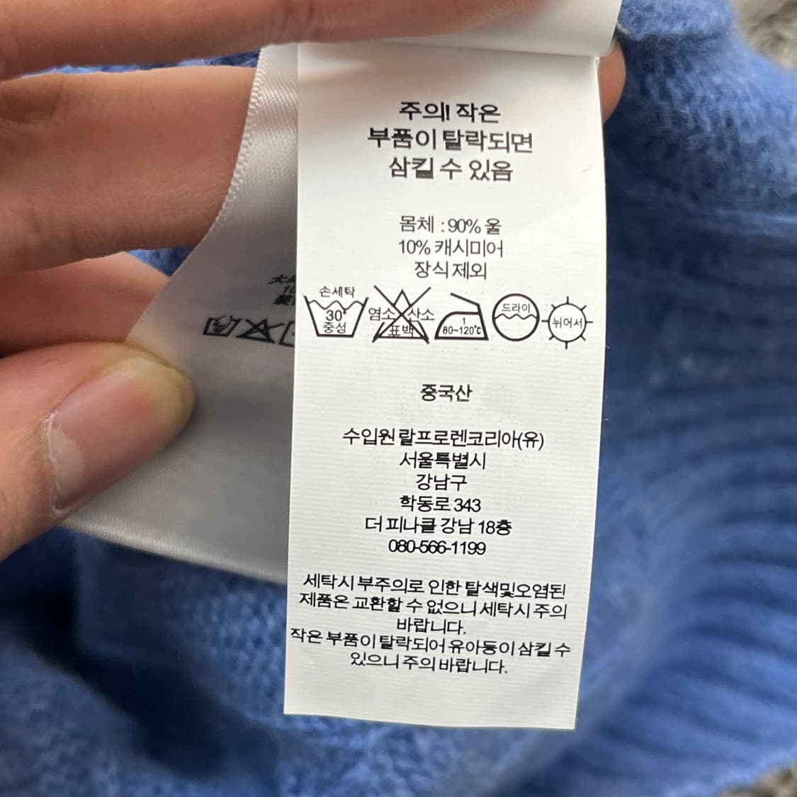 폴로랄프로렌 울 캐시미어 케이블 니트 (LG) 상품이미지4