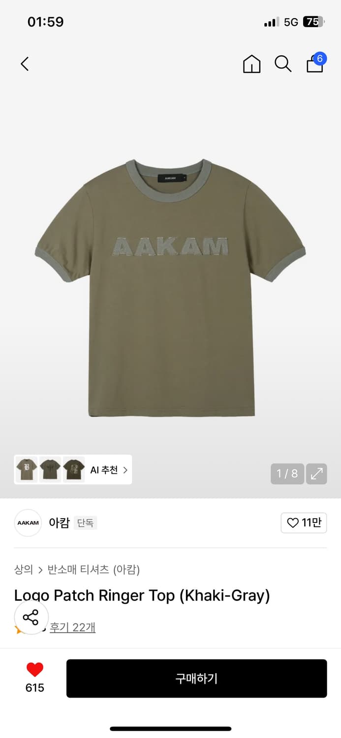 아캄 링거티 상품이미지1