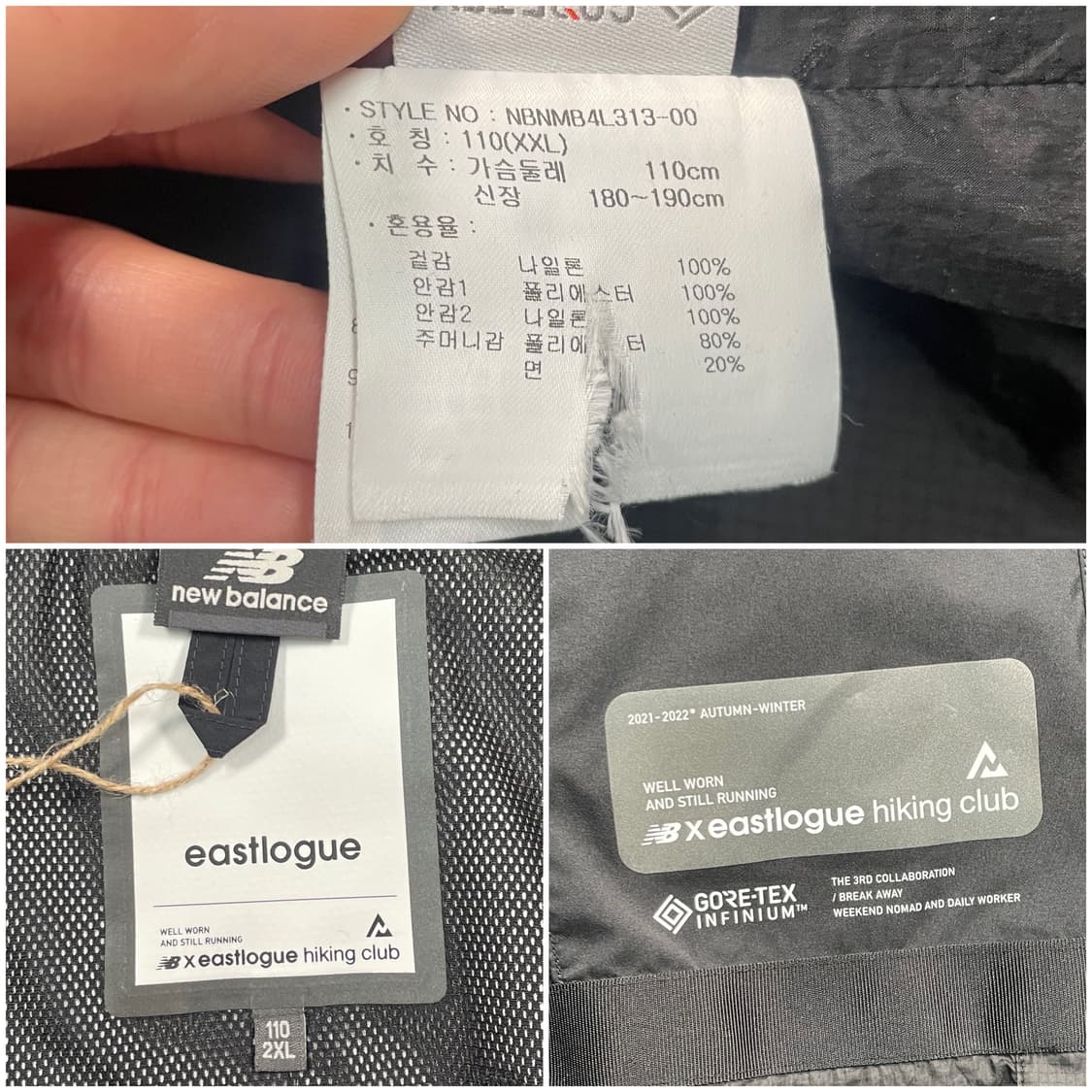뉴발란스 X 이스트로스 고어택스 바람막이 상품이미지7