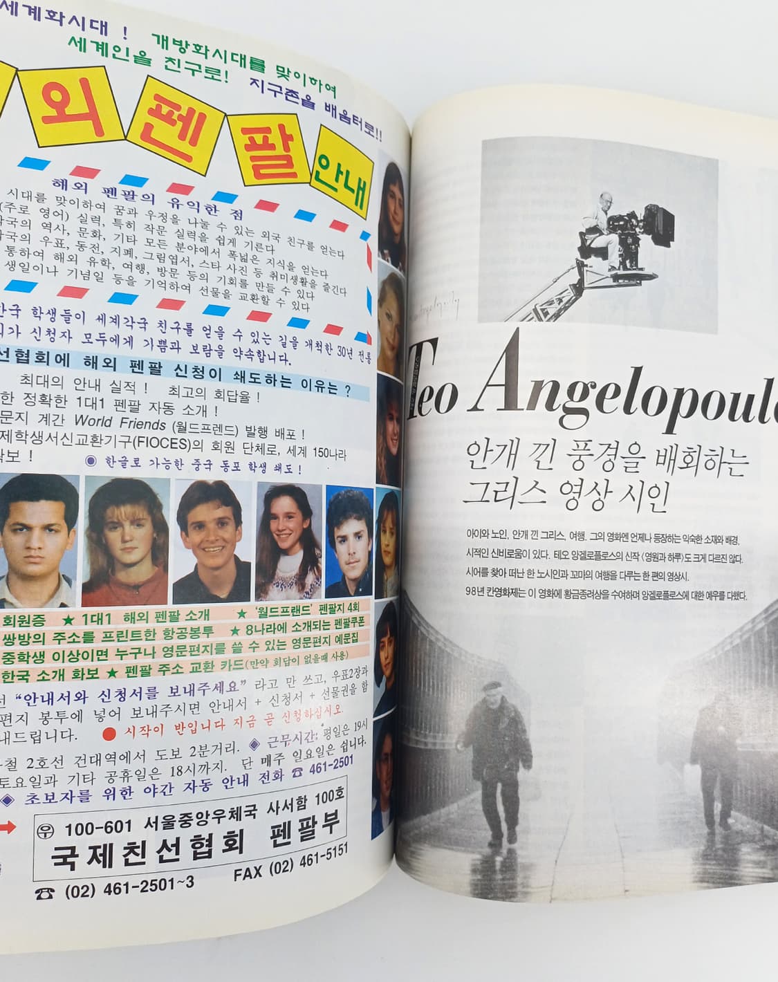 98년 스크린 이정재 정우성 영화 잡지 (1999년 12월호) 상품이미지7