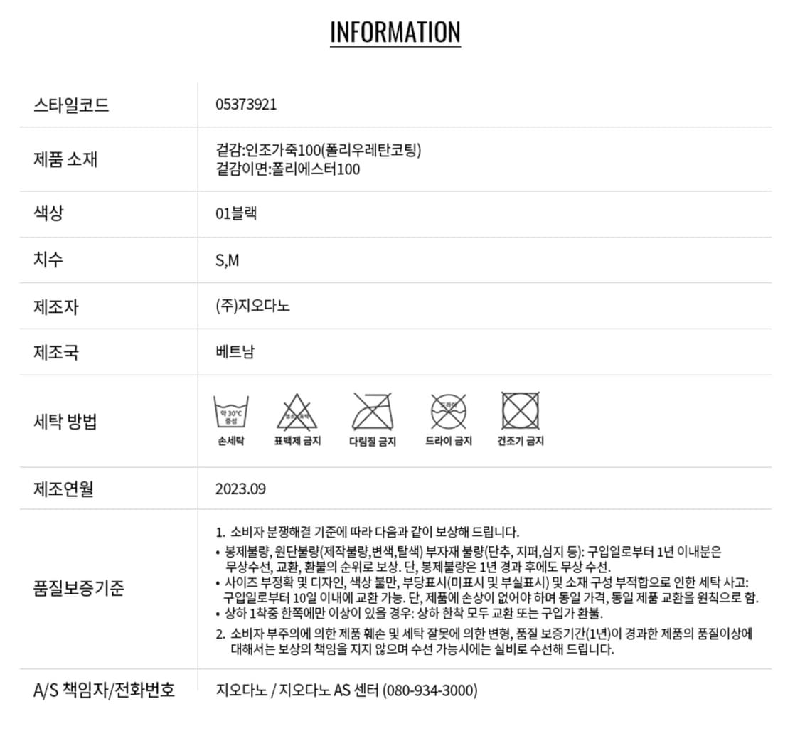 지오다노 오버핏 에코 레더 가죽 숏 푸파 패딩 점퍼 상품이미지7