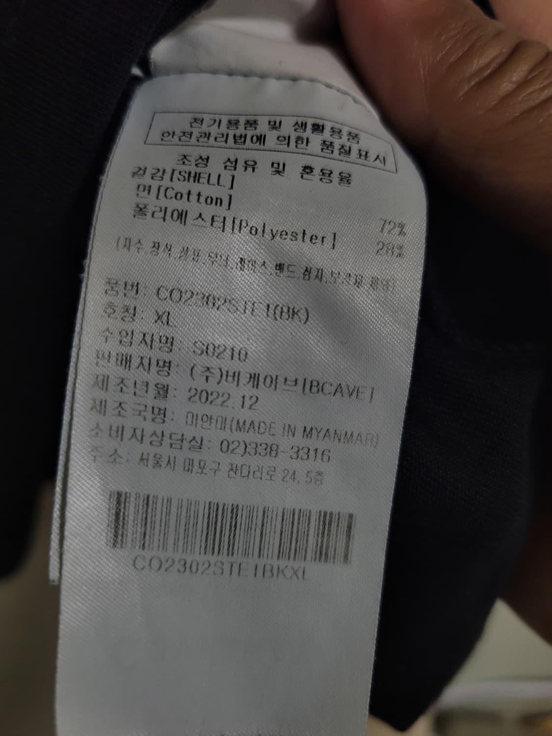 커버낫 반팔티 상품이미지3