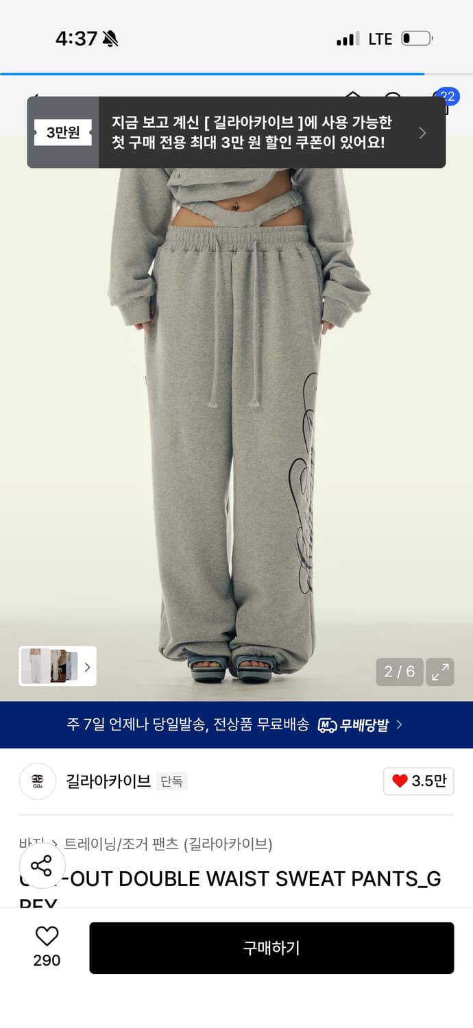 길라아카이브CUT-OUT DOUBLE WAIST SWEAT PANTS 상품이미지2