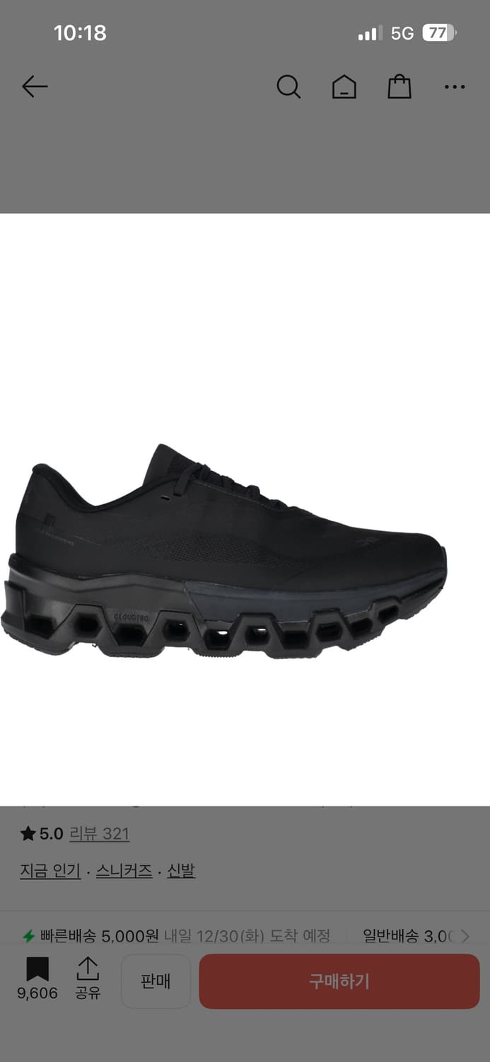 파프 온 클라우드몬스터 2 블랙 마그넷 265 상품이미지1