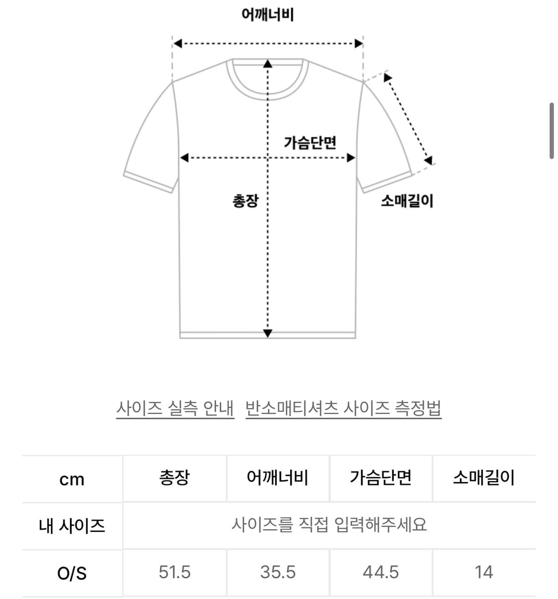 탄산마그네슘 혼 아플리케 티셔츠 상품이미지2