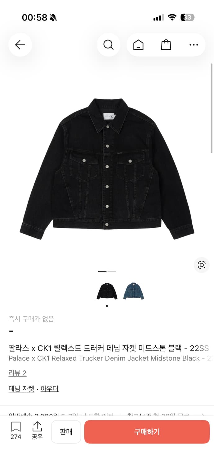 팔라스 ck 데님자켓 블랙 XL 상품이미지1