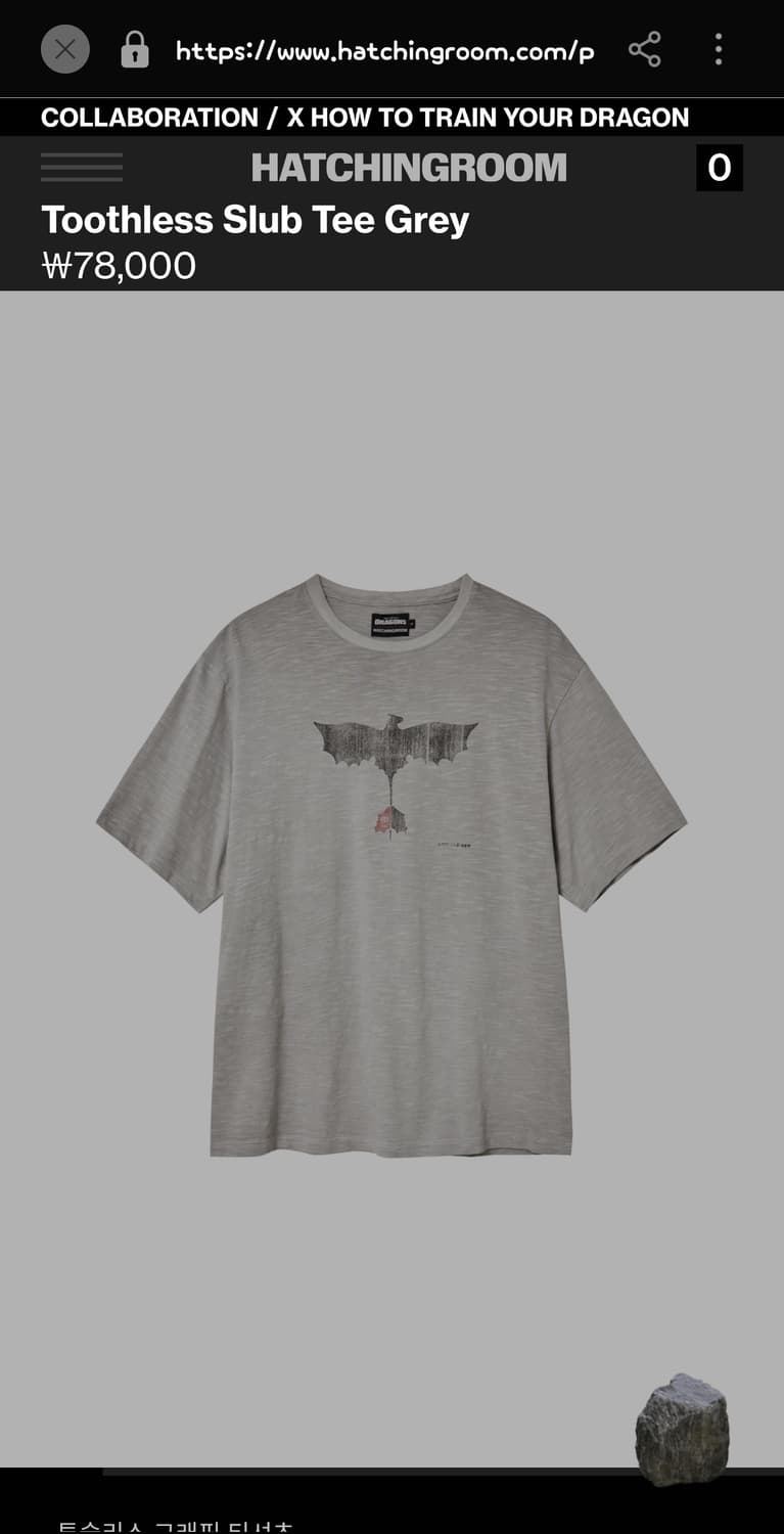 3) 해칭룸 드래곤 길들이기
티셔츠 상품이미지1
