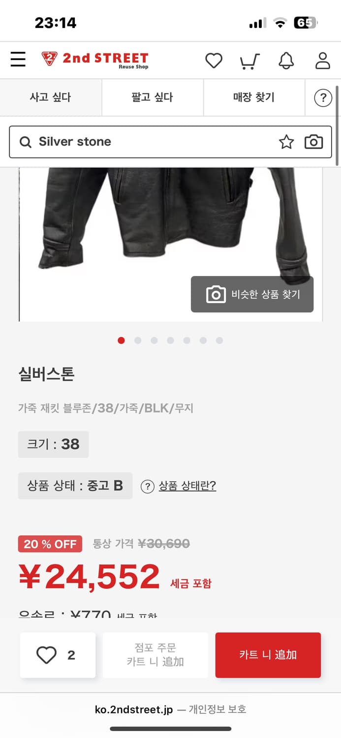 Silver stone 카우하이드 싱글 라이더 가죽자켓 상품이미지7