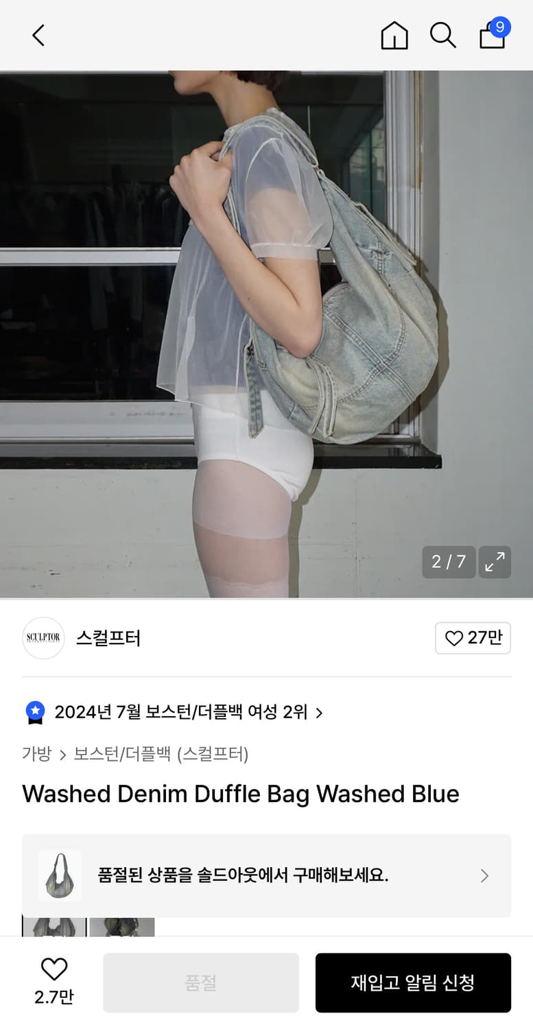 스컬프터 데님 더플백 상품이미지3