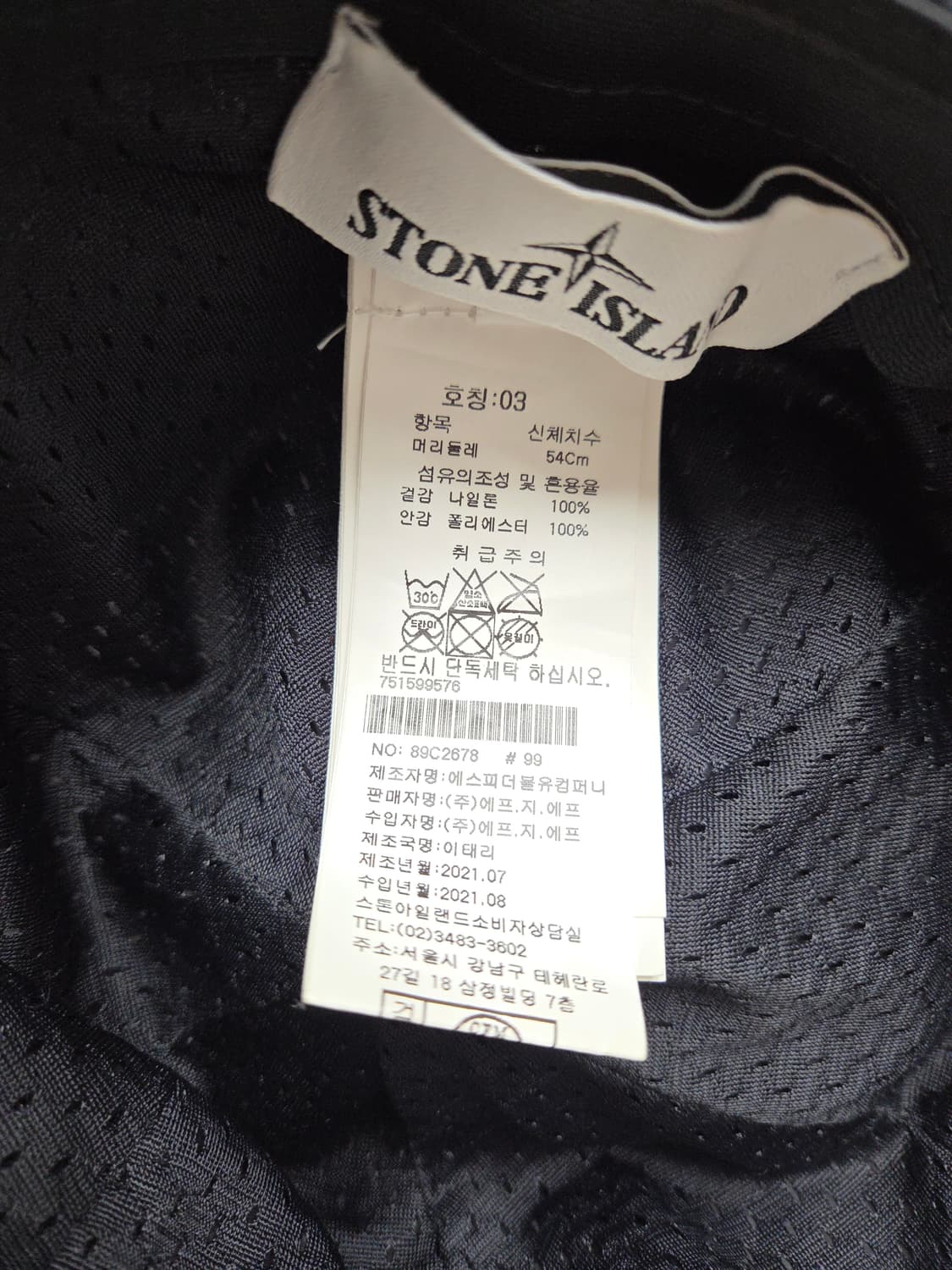 [매장판] 스톤아일랜드 나일론 볼캡 블랙 L 상품이미지6