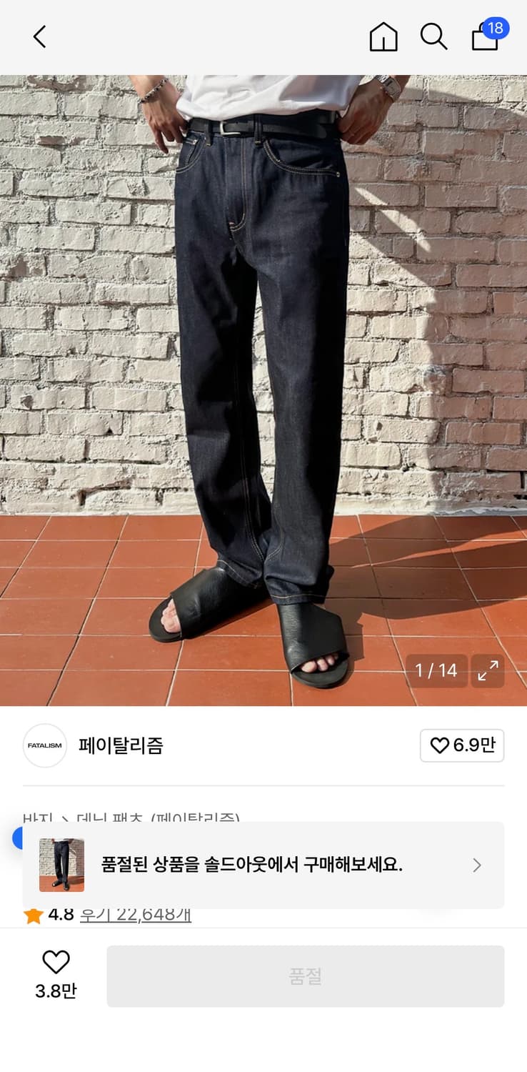 페이탈리즈 데님 #0214 Moderation indigo straigh 상품이미지1