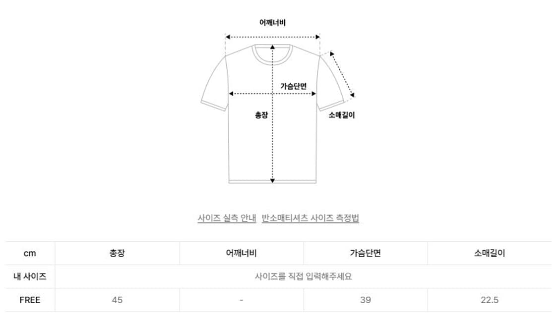 다이닛 크롭 반팔티 상품이미지3