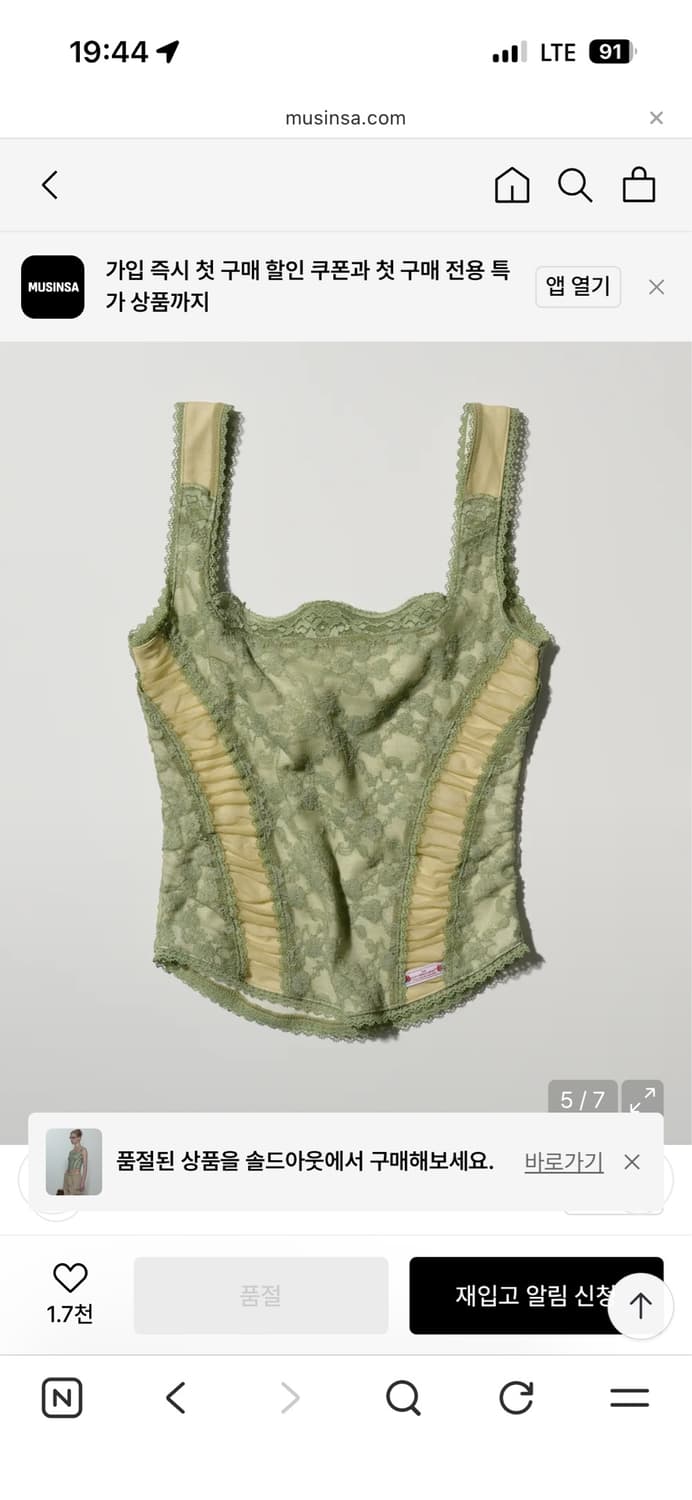 스컬프터 Team Mary Corset Top Green 상품이미지4