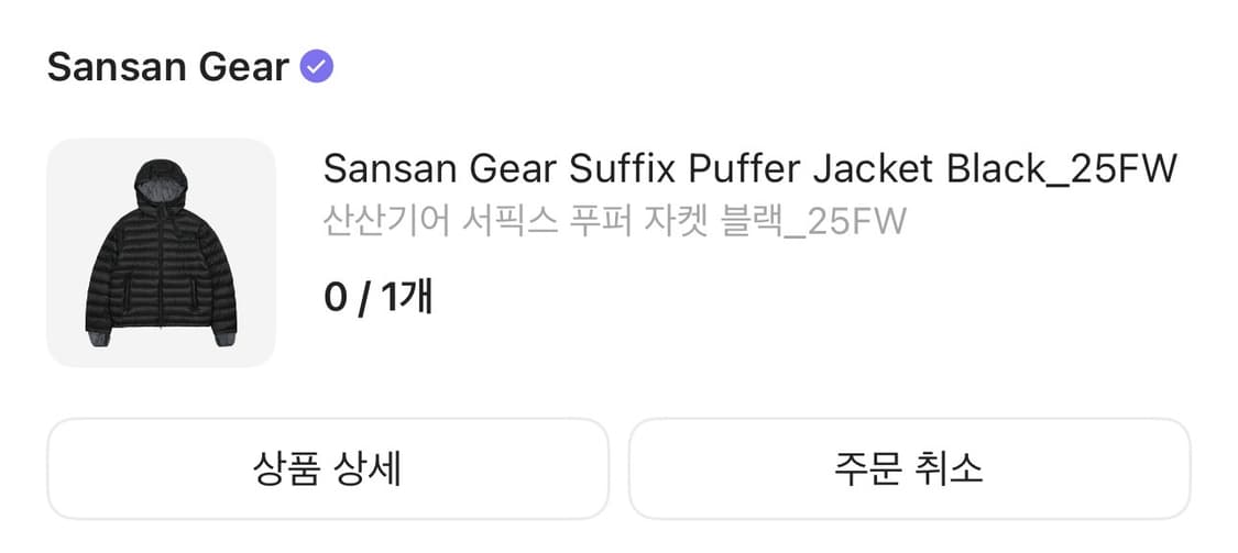 산산기어 서픽스 25fw 블랙 0사이즈 상품이미지2