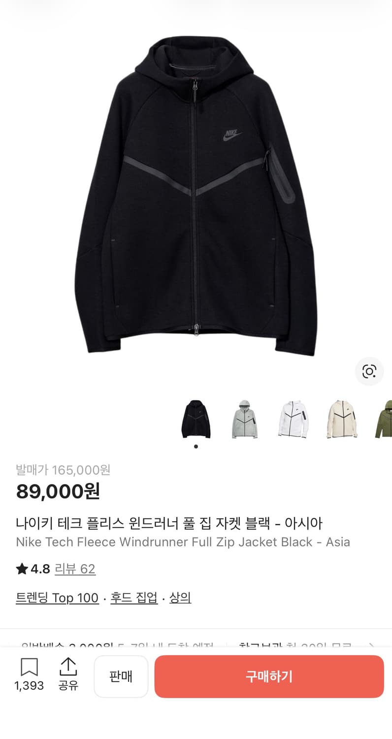 나이키 테크 플리스 윈드러너 풀 집 자켓 블랙 L 판매합니다. 상품이미지1