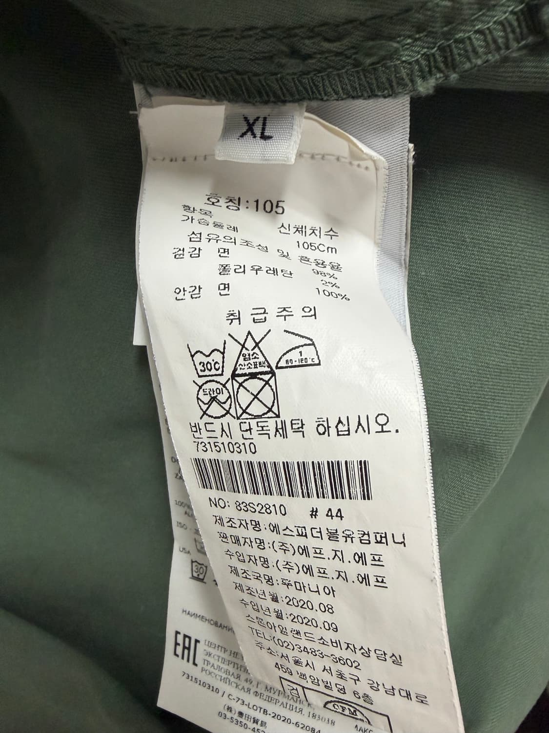 스톤아일랜드 자켓 XL 상품이미지3