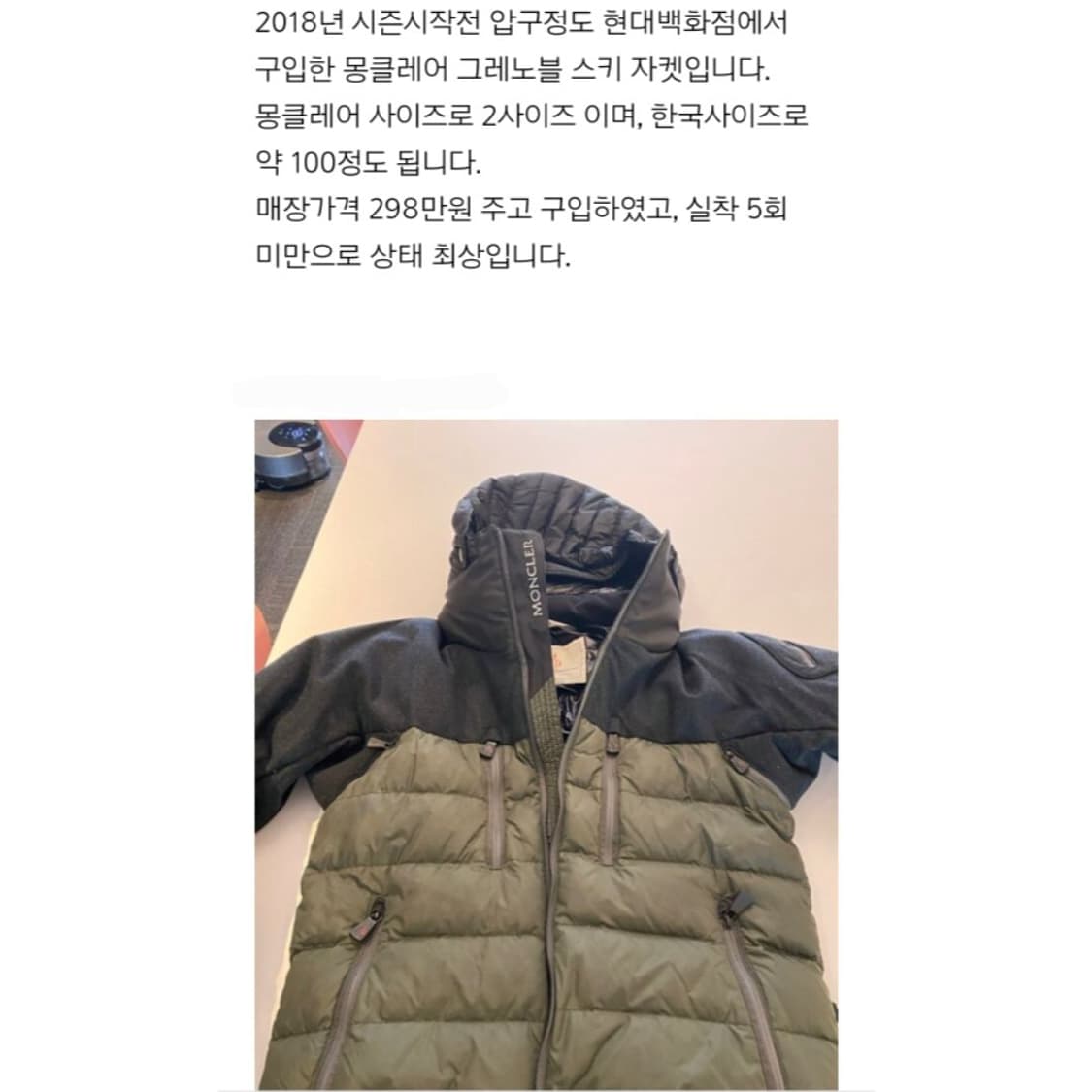 몽클레어 그레노블 스키 다운 패딩 M 정품 상품이미지9