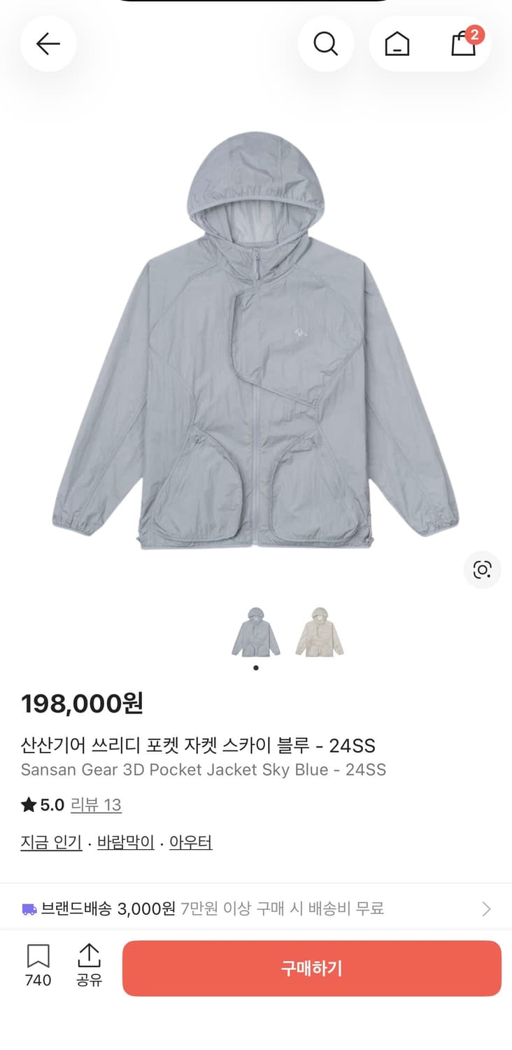 산산기어 3D 포켓 자켓 스카이블루 24SS (3사이즈) 상품이미지1