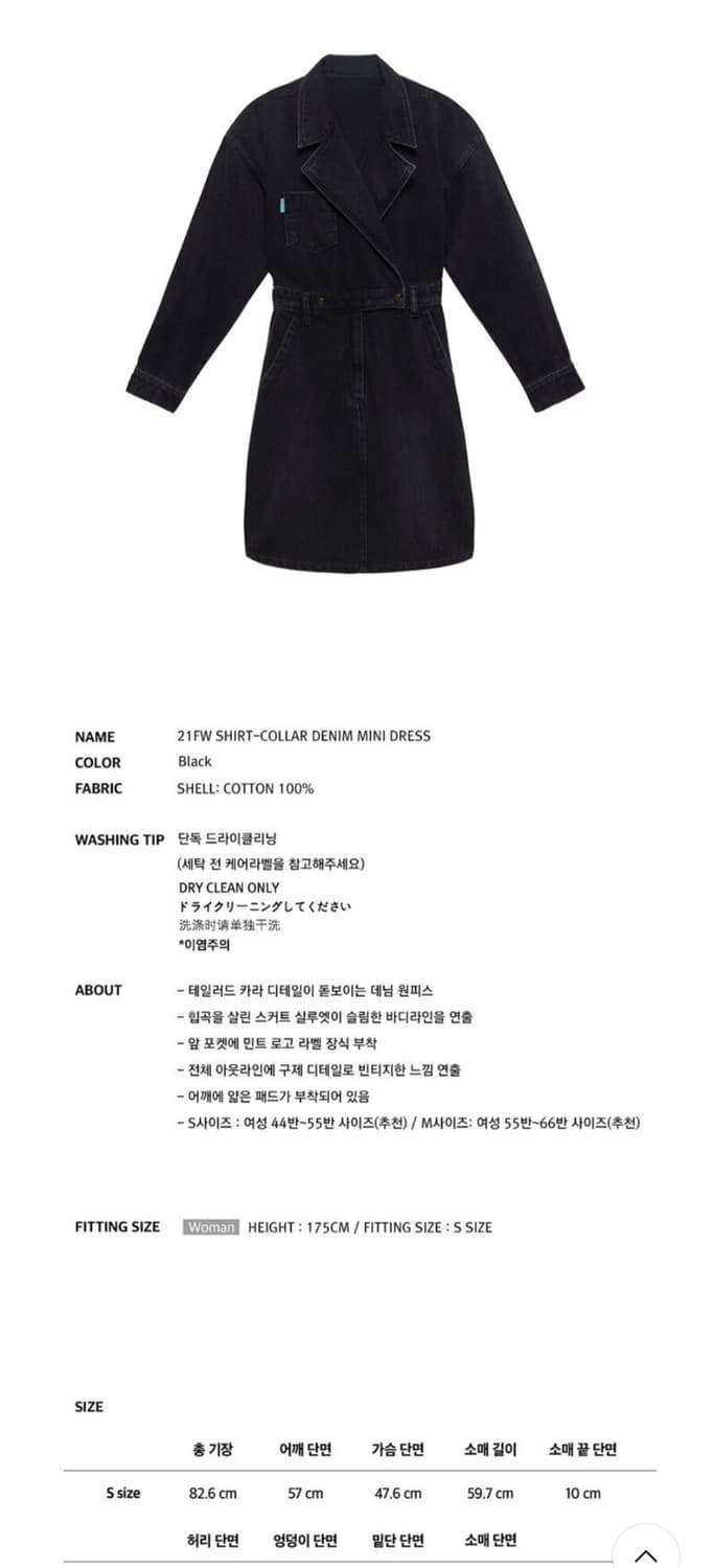 인스턴트펑크 송혜교 데님원피스 상품이미지4