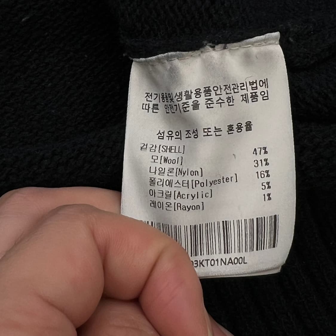 리 레터링 울니트 r2434 상품이미지6