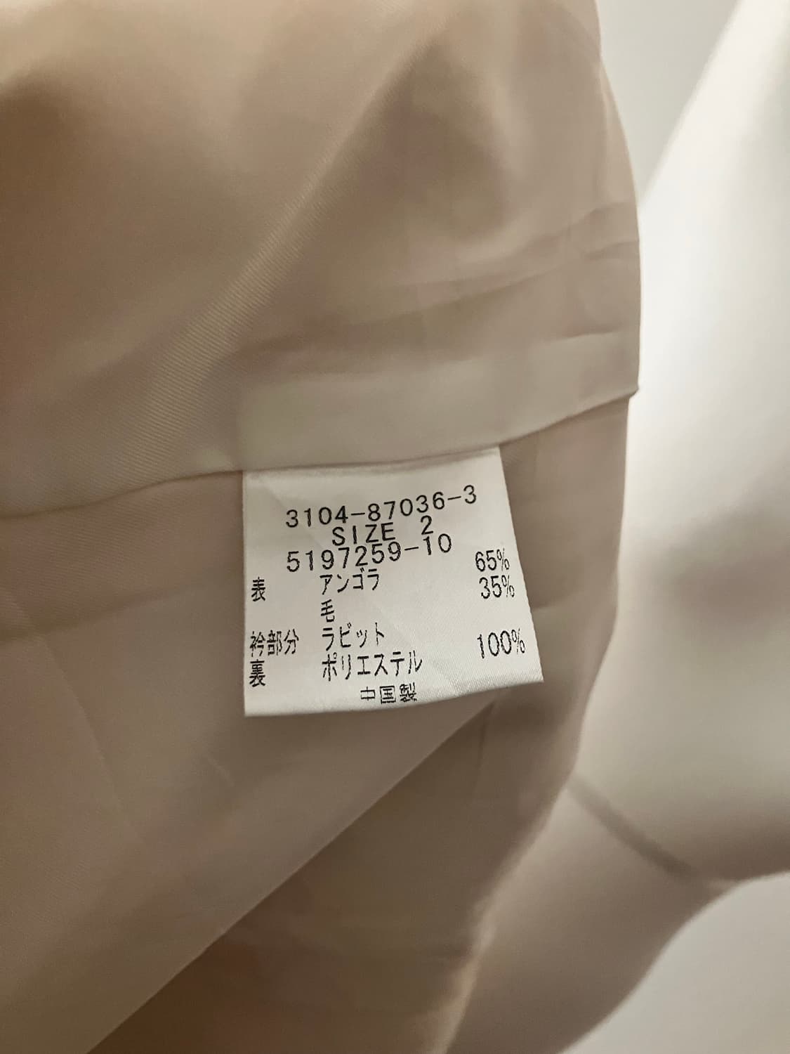LAUTREAMONT 로트레아몽 앙고라울혼방 아이보리코트 상품이미지8