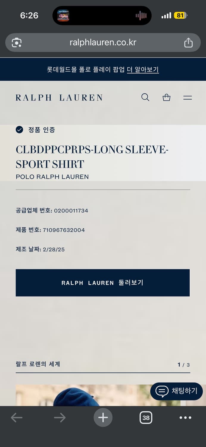 QR 폴로 브라운 린넨 셔츠 상품이미지4