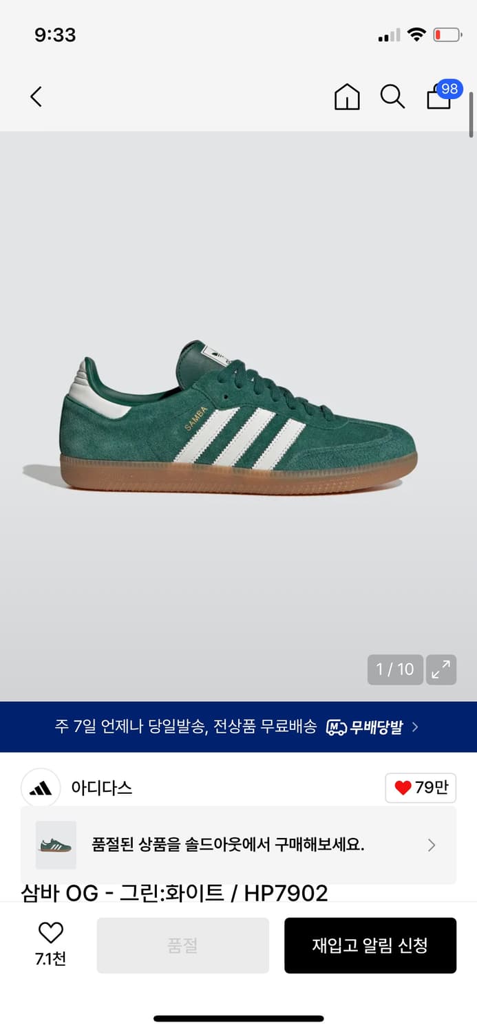 [새 상품] 아디다스 삼바 OG 그린 화이트 상품이미지2