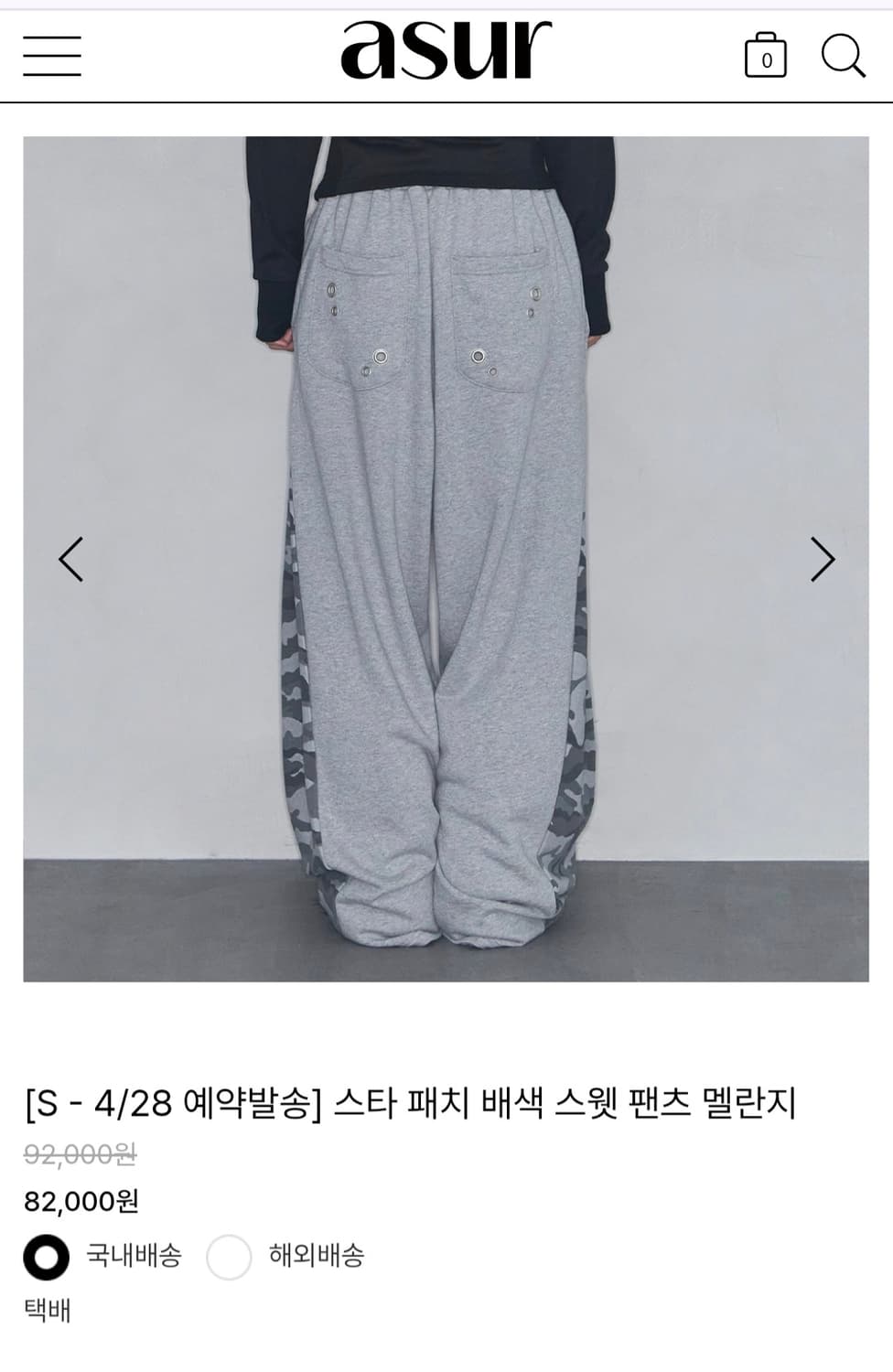 ASUR 스타 패치 배색 스윗 팬츠 멜란지 상품이미지3