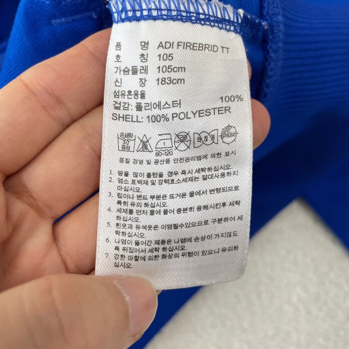 105 아디다스 파이어버드 져지 블루 상품이미지6
