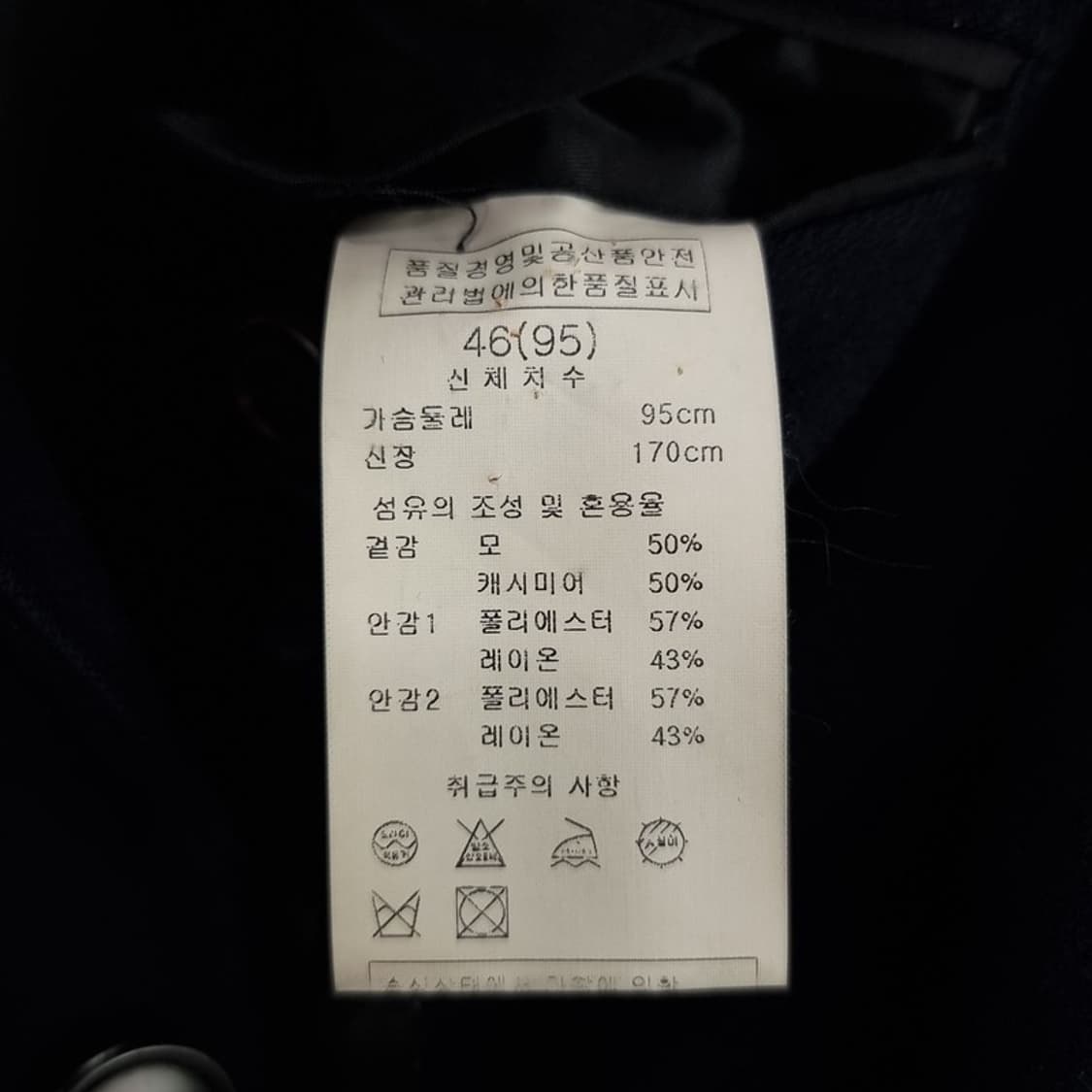 [솔리드 옴므] 캐시미어 블랜디드 싱글 코트 블랙 P01349 상품이미지7