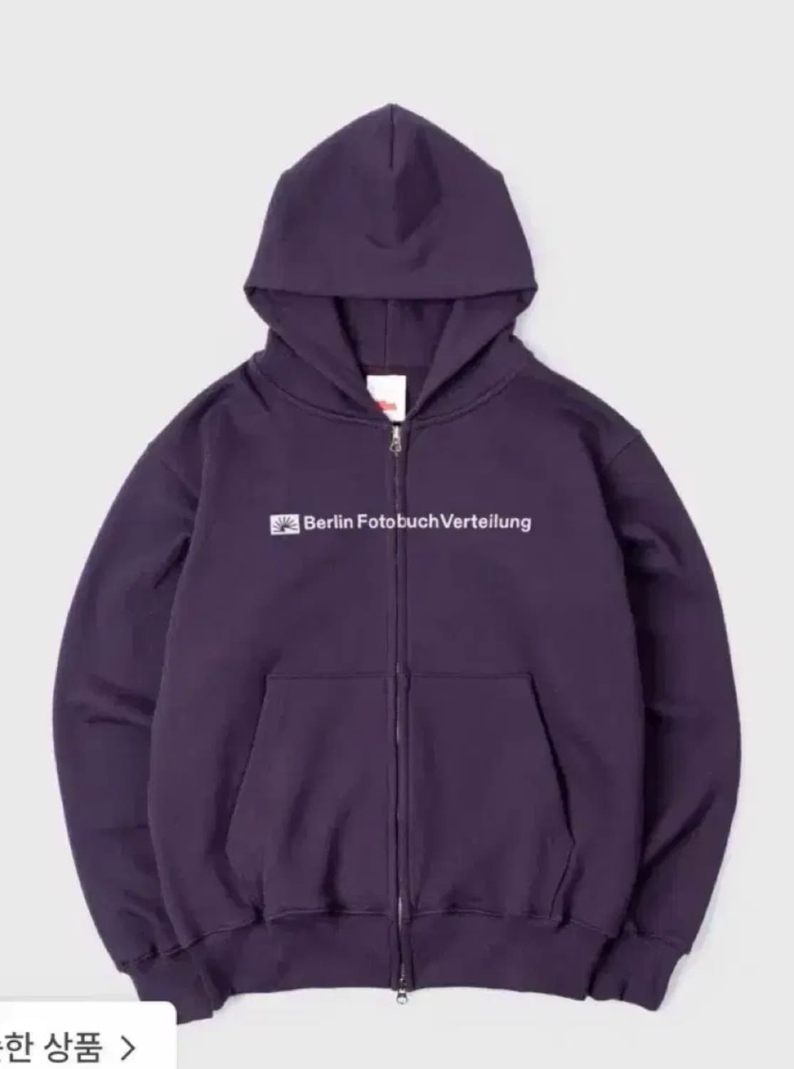 베를린포토북디스트리뷰션 후드집업 퍼플 구합니다 상품이미지1