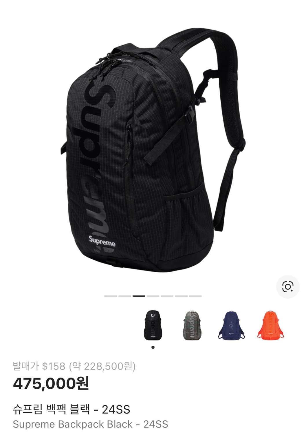 슈프림 백팩 24ss  상품이미지3