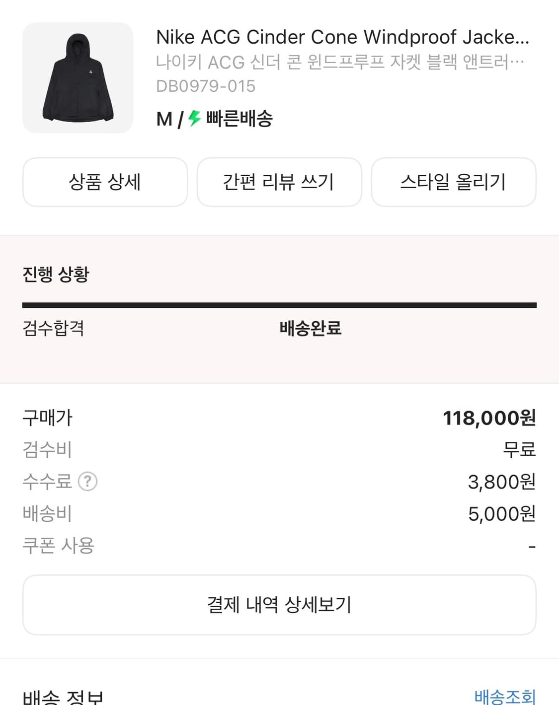 Acg 신더콘 바람막이 M 상품이미지2